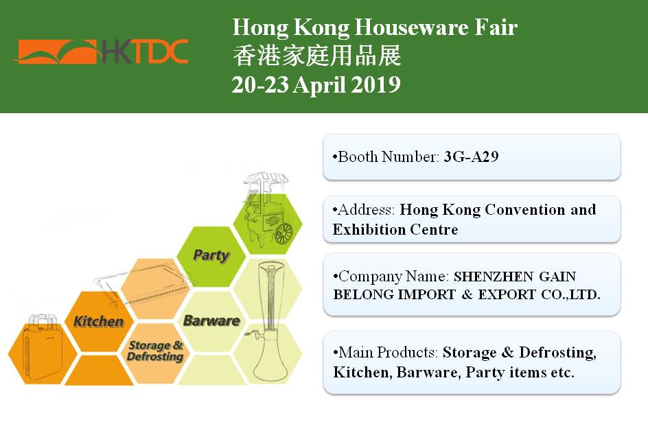 Invitation of April HK Houseware Fair.JPG